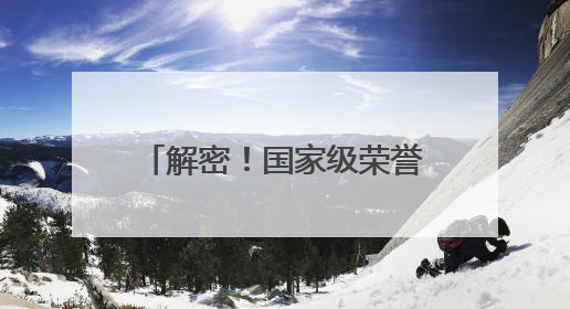 解密！国家级荣誉，何以镇江丹徒千年古镇宝堰能+1？